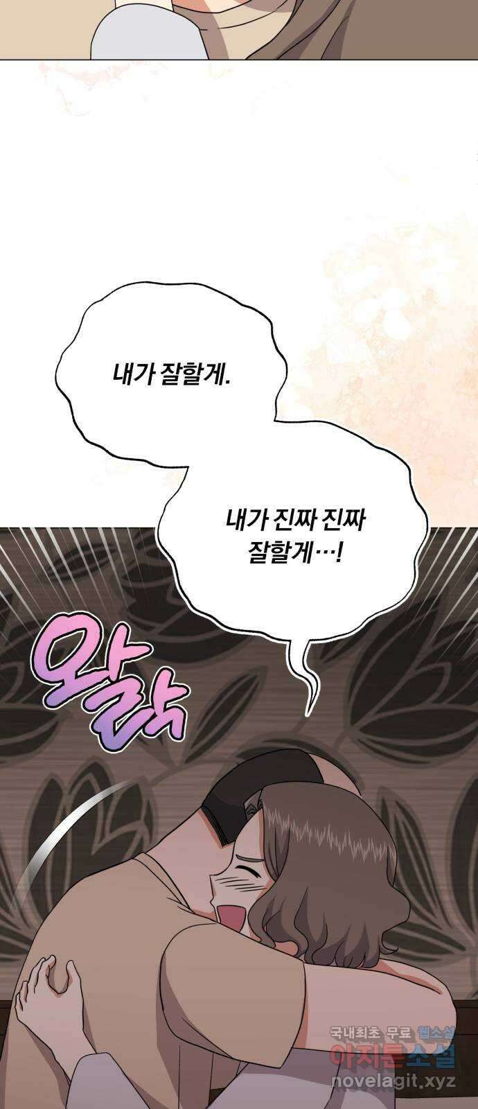 슈퍼스타 천대리 83화 원하는 걸 모두 80