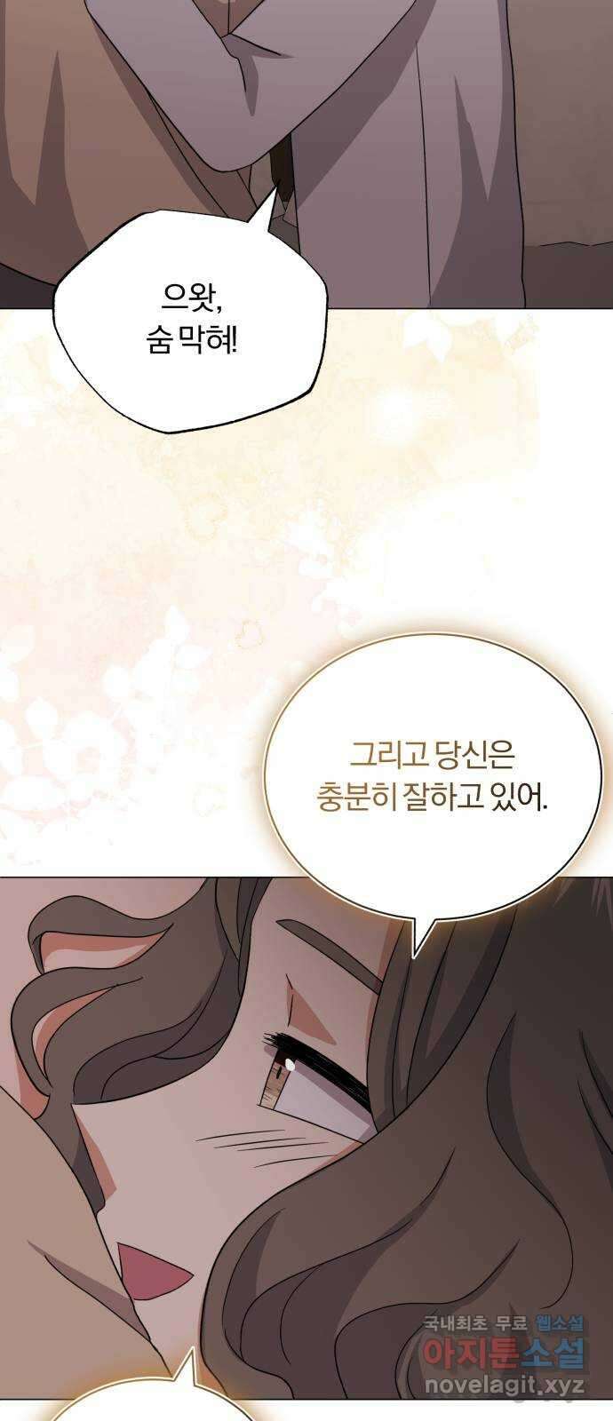 슈퍼스타 천대리 83화 원하는 걸 모두 81