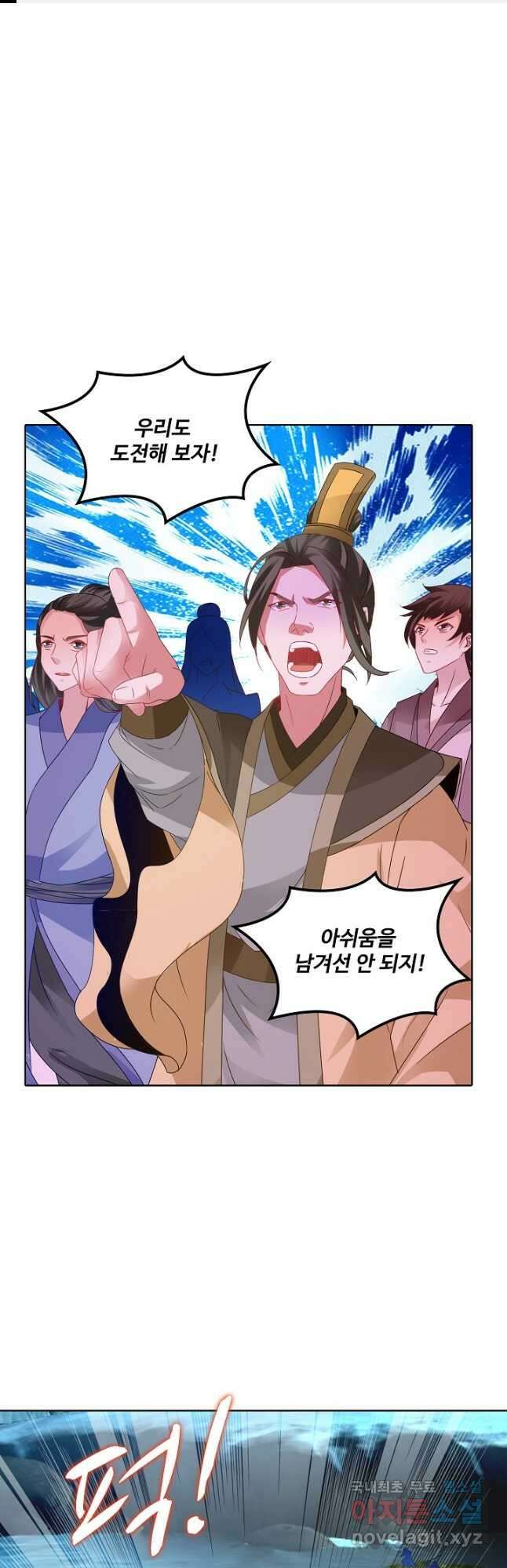 신혼무제 166화 1