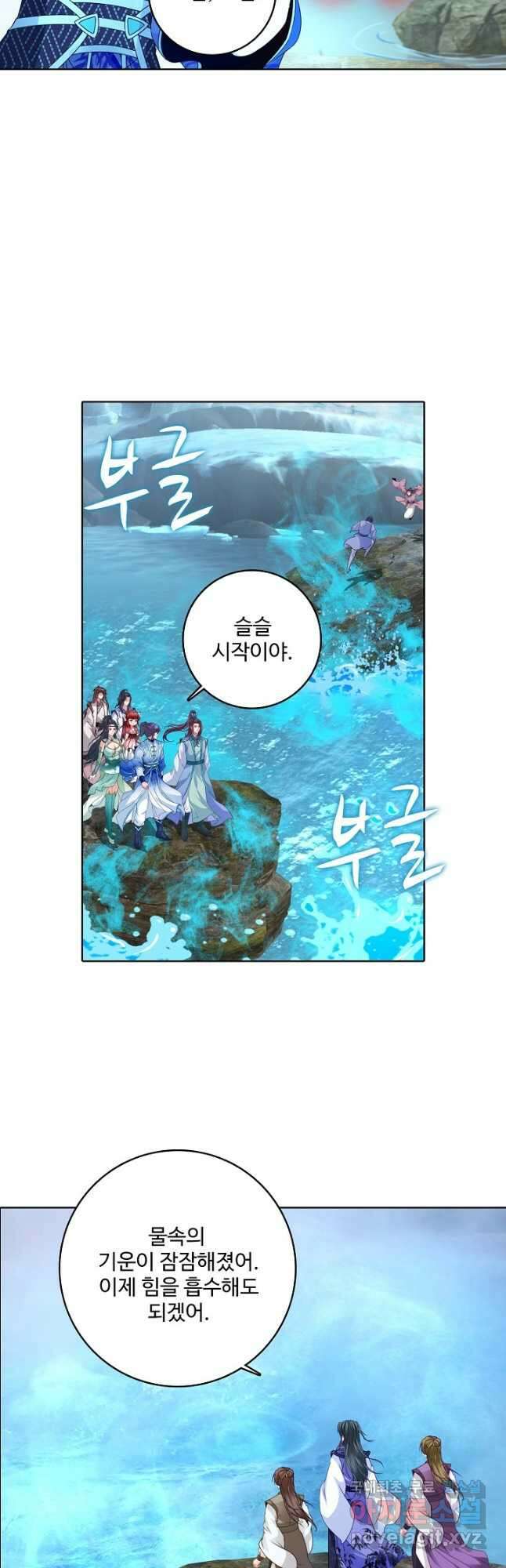 신혼무제 166화 5