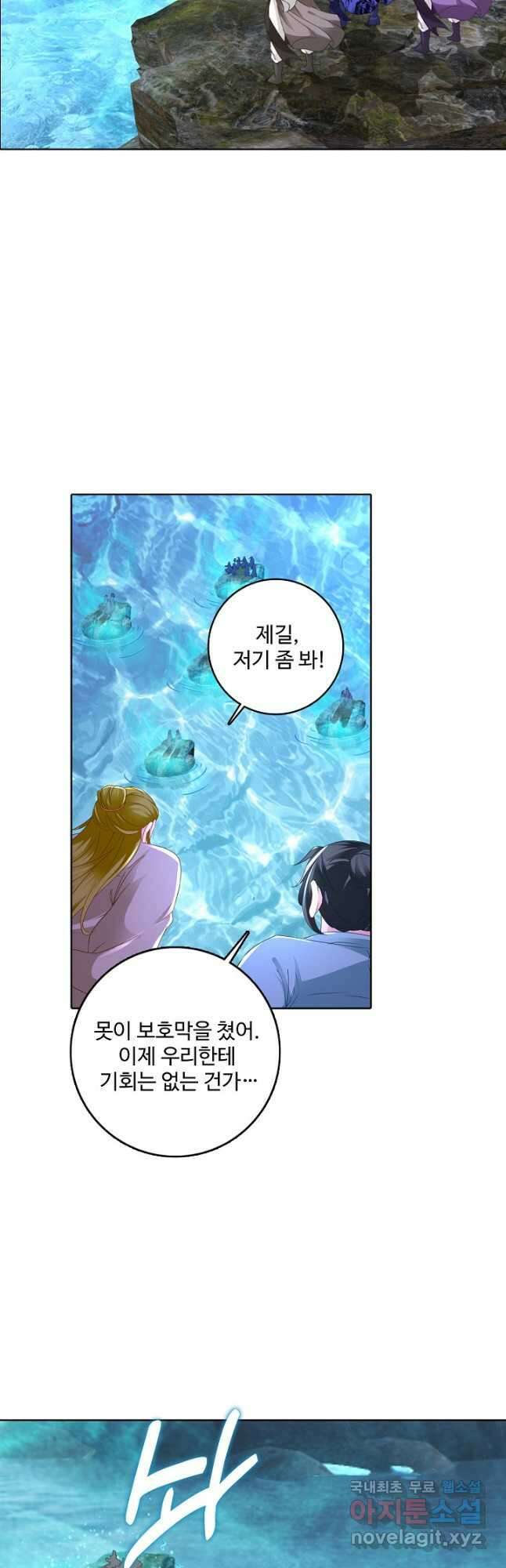 신혼무제 166화 6