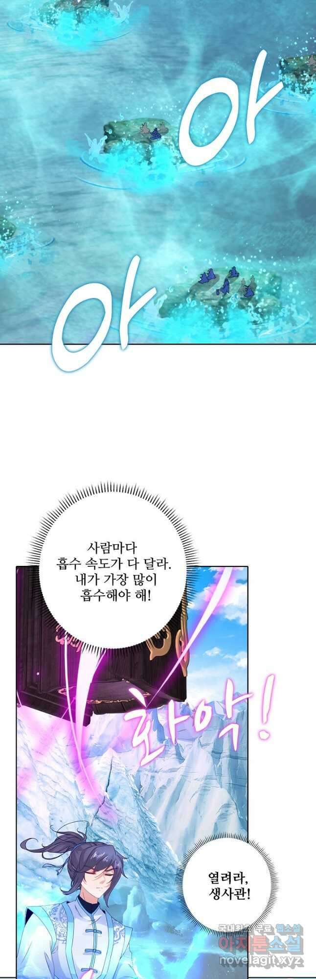 신혼무제 166화 7