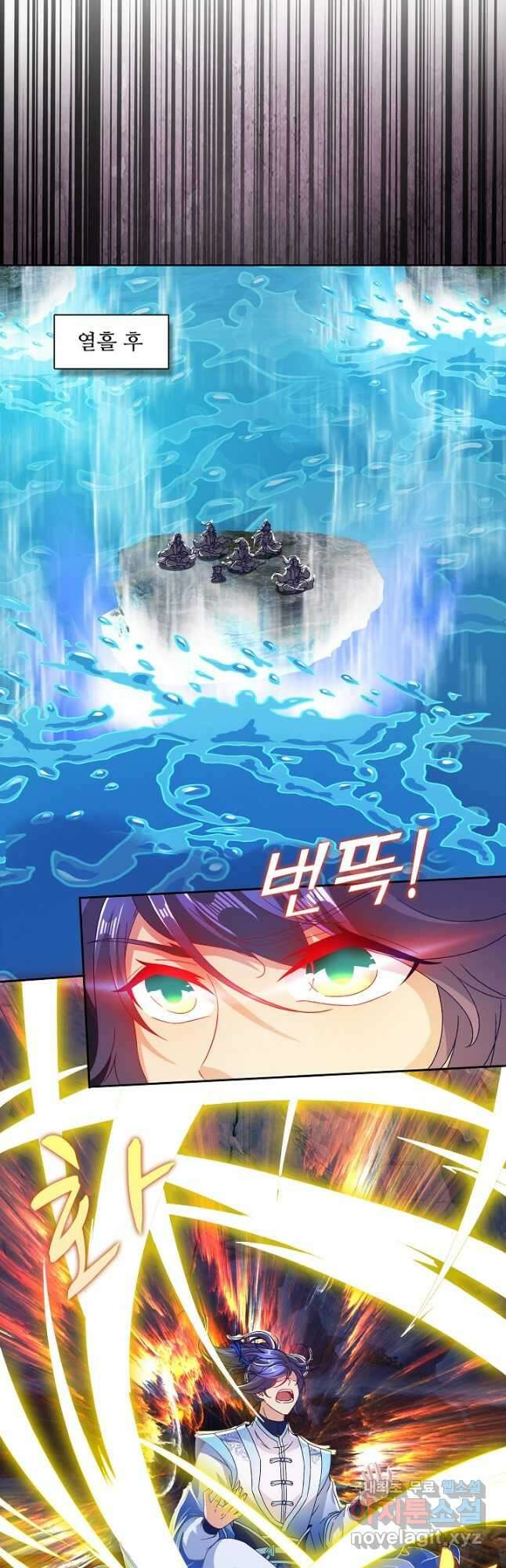 신혼무제 166화 9