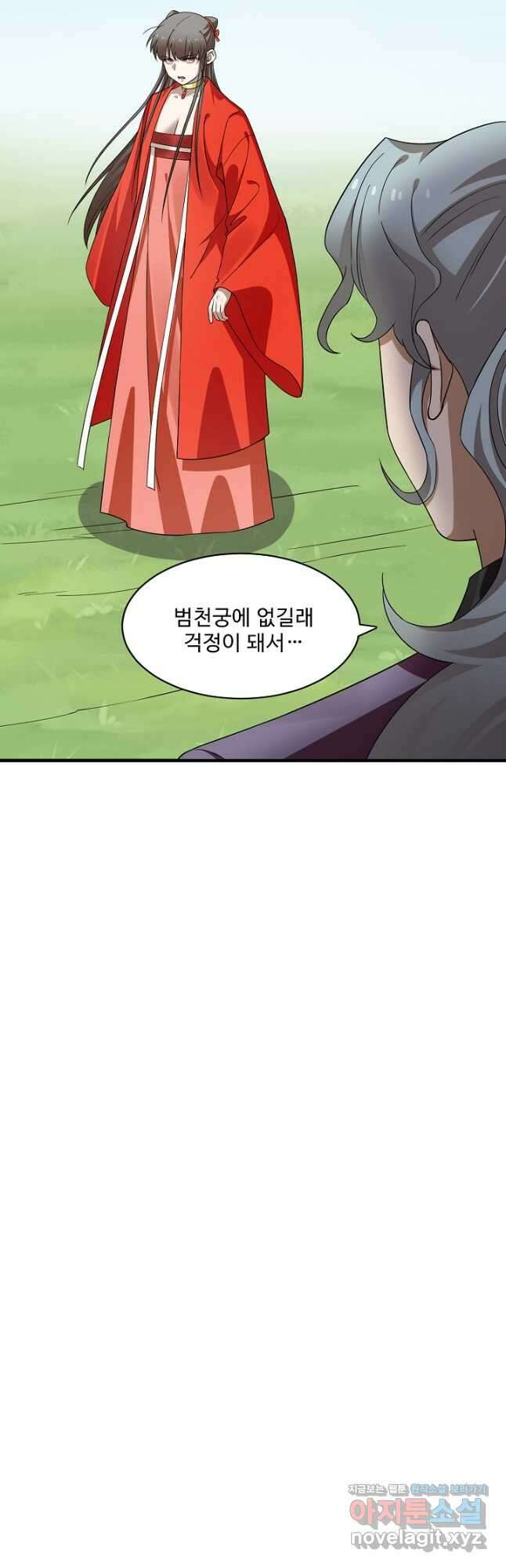 독보다 강한 꽃 288화 5
