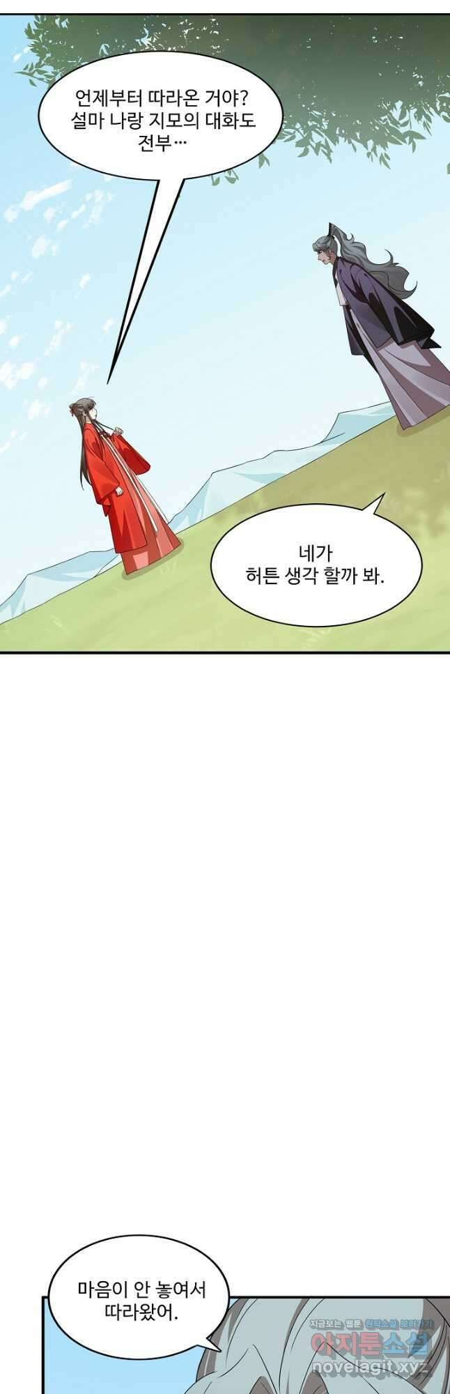 독보다 강한 꽃 288화 6