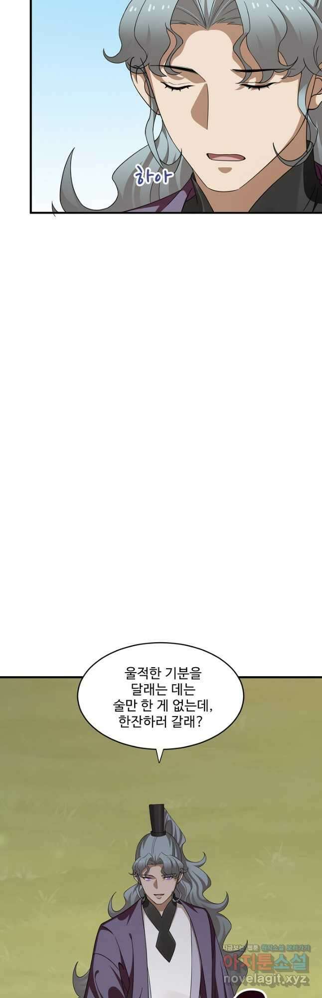 독보다 강한 꽃 288화 7