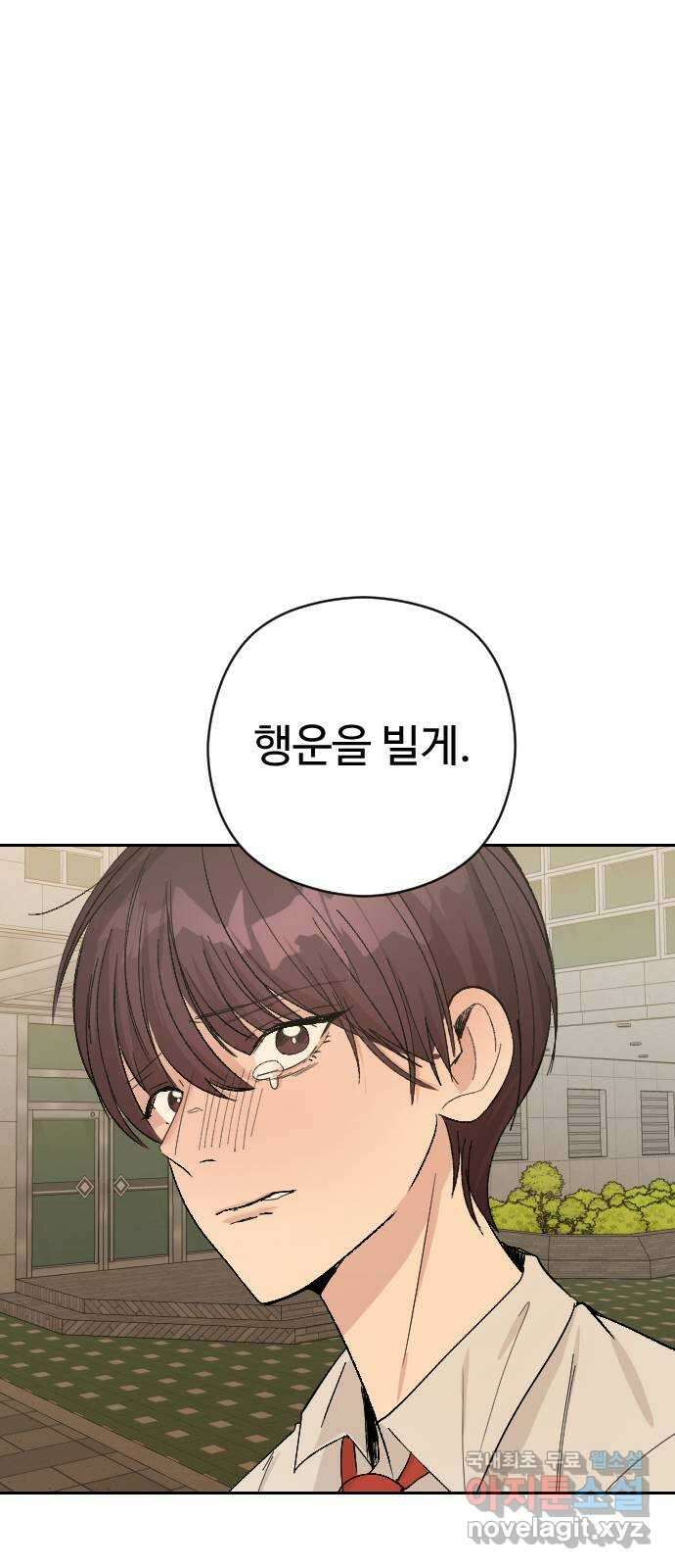 주작연애 43화. 무지성 애정 1