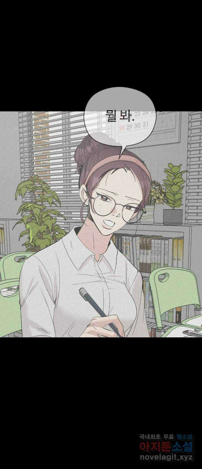 주작연애 43화. 무지성 애정 6