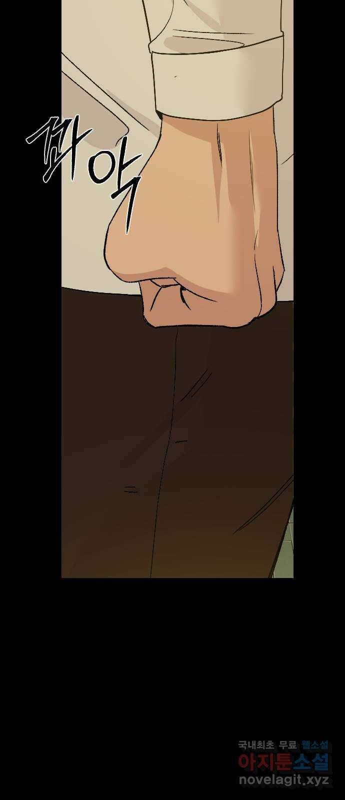 주작연애 43화. 무지성 애정 8