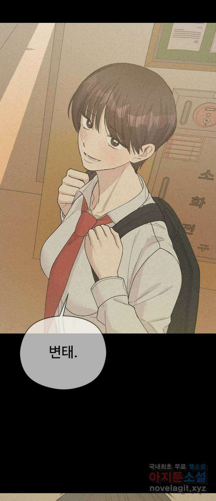 주작연애 43화. 무지성 애정 9