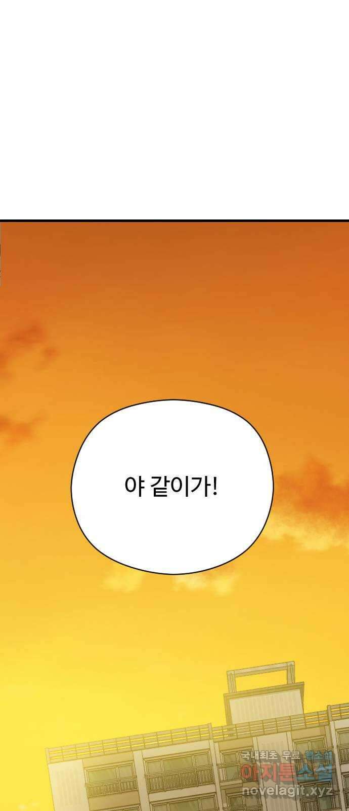 주작연애 43화. 무지성 애정 13