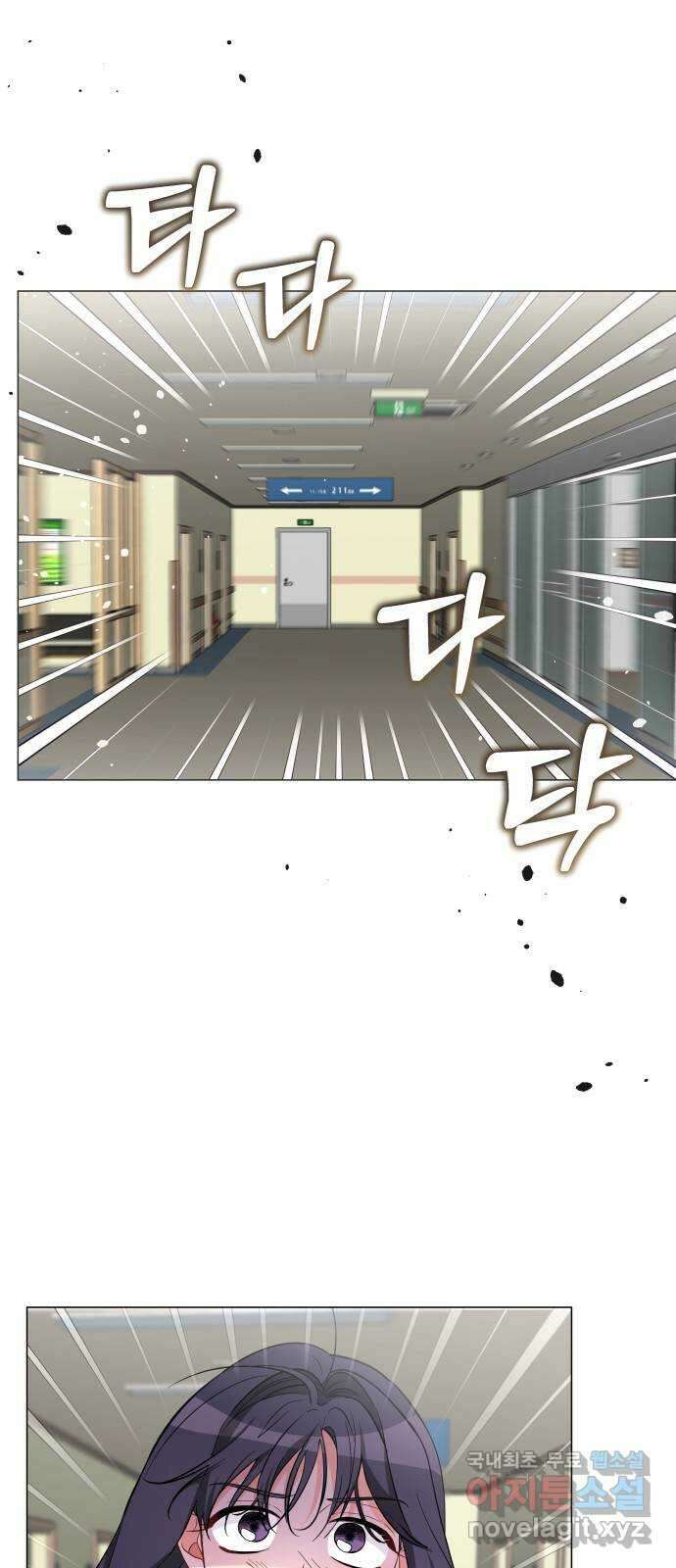 퇴근 후에 만나요 48화 8