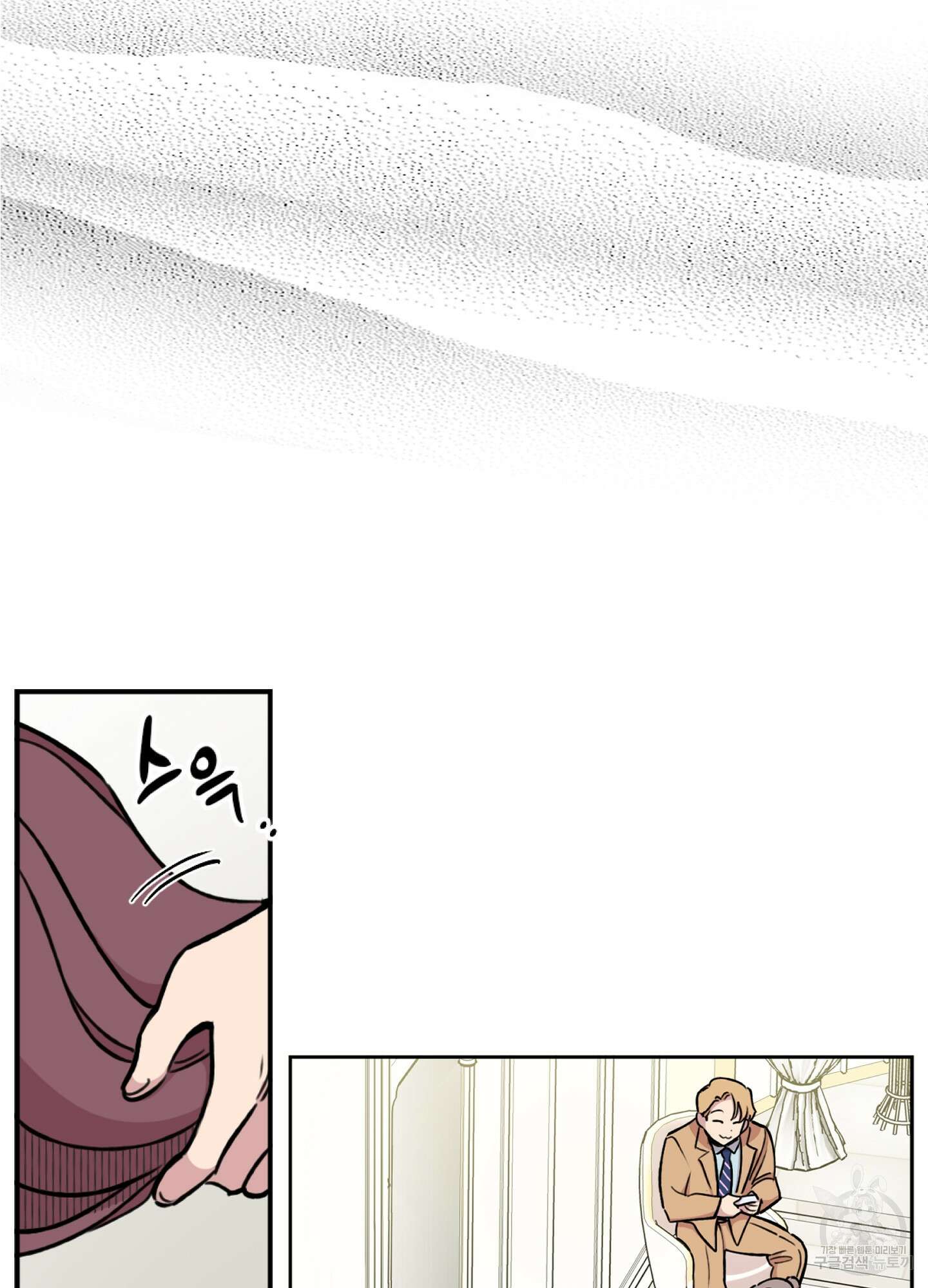 힘 쓰는 일은 자신 있습니다 27화(시즌1 최종화) 14