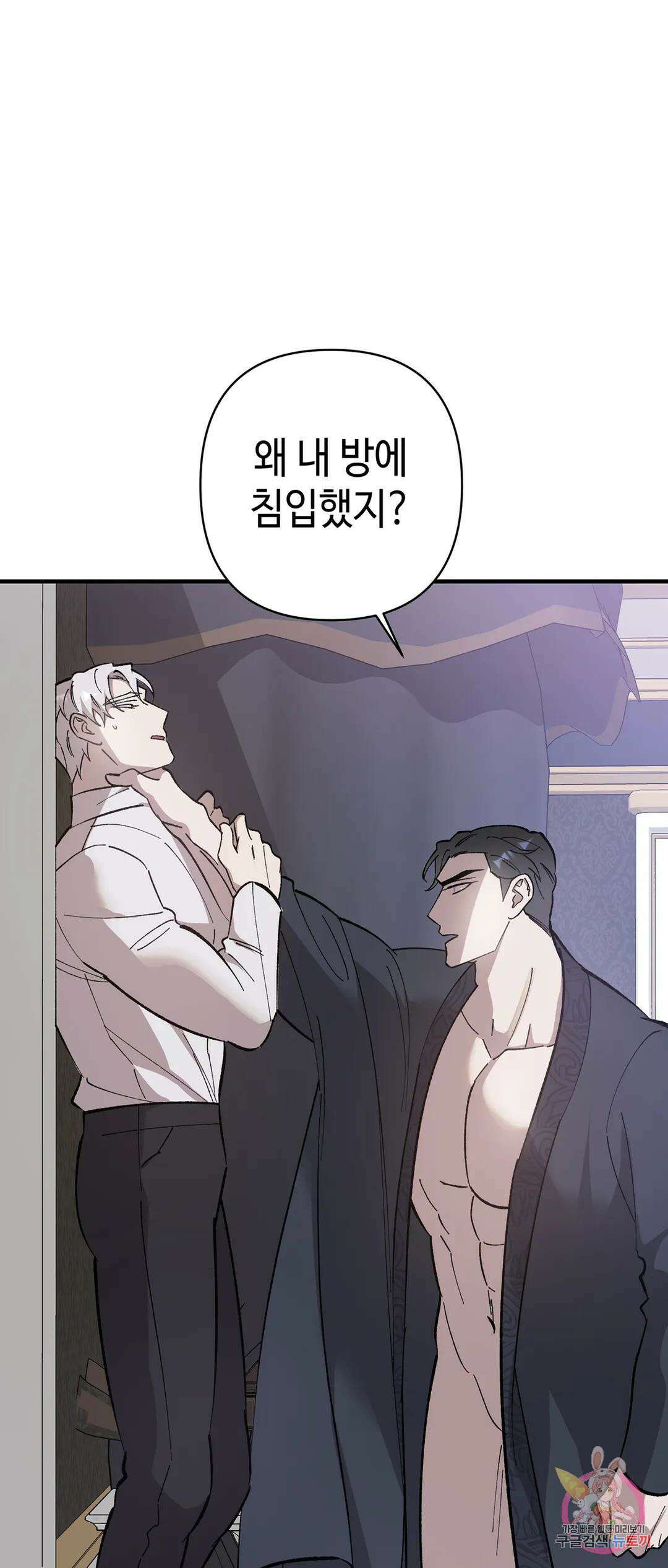 태양의 꽃(BL) 5화 2