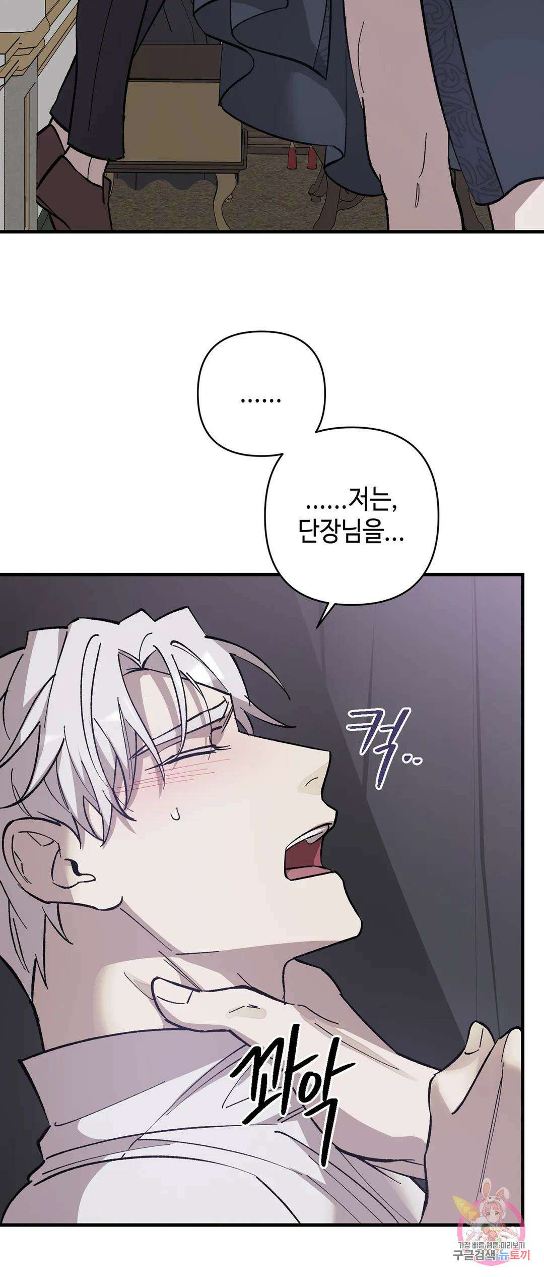 태양의 꽃(BL) 5화 3
