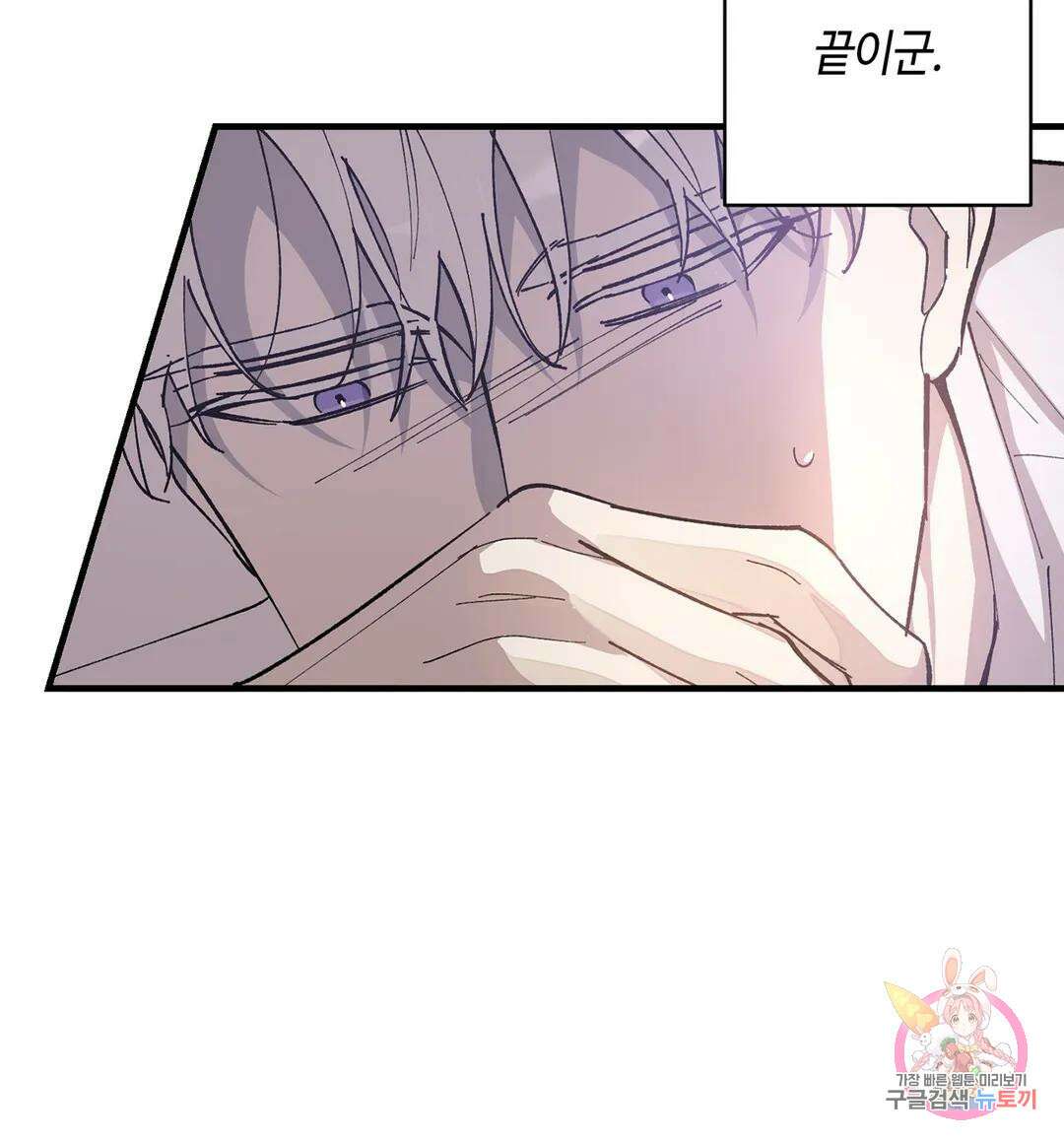 태양의 꽃(BL) 5화 8