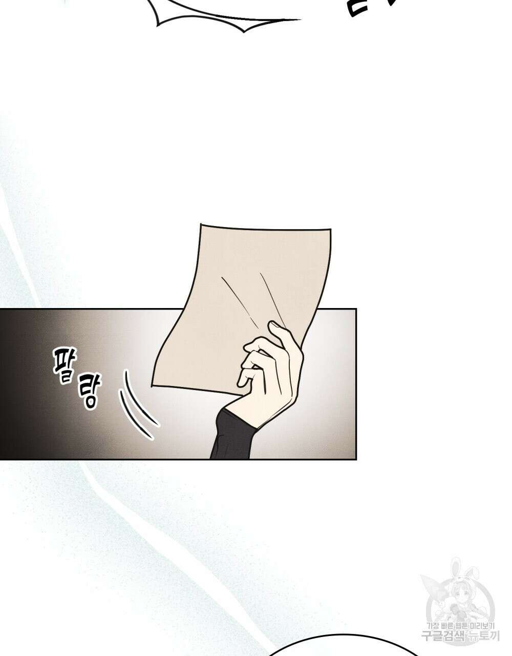 공작님, 우리 목욕합시다! 30화 5