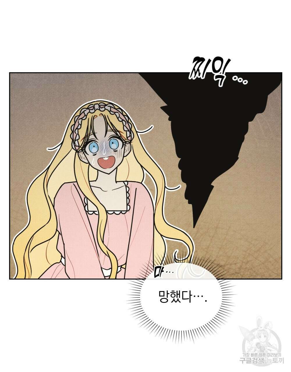 공작님, 우리 목욕합시다! 30화 9