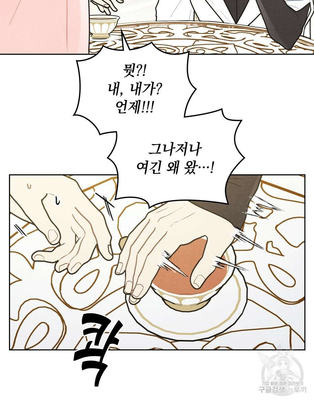 공작님, 우리 목욕합시다! 30화 15