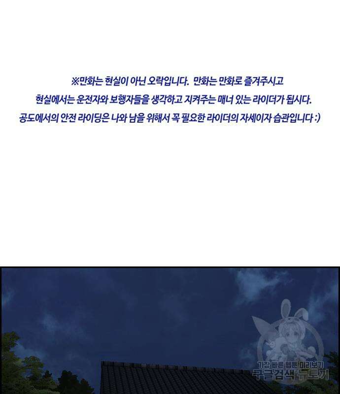 윈드브레이커 4부 82화 2