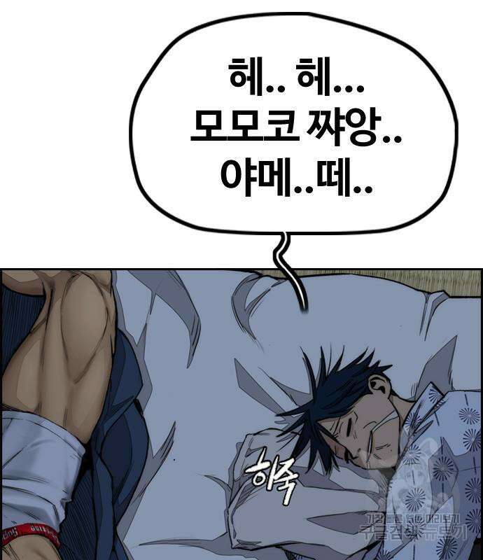 윈드브레이커 4부 82화 4