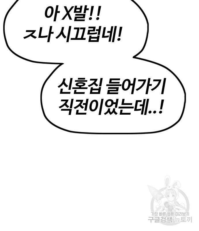 윈드브레이커 4부 82화 11