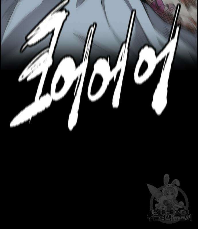 윈드브레이커 4부 82화 14