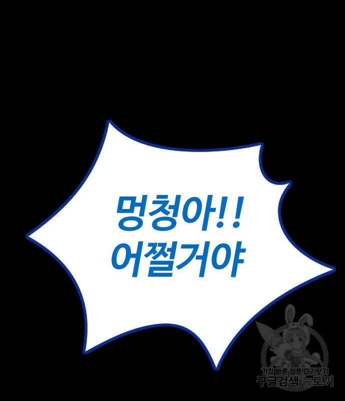 윈드브레이커 4부 82화 24