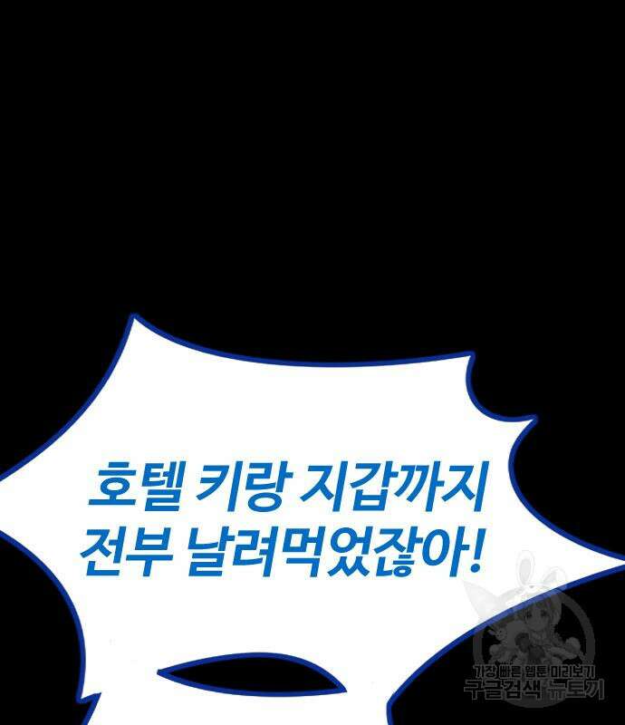 윈드브레이커 4부 82화 25