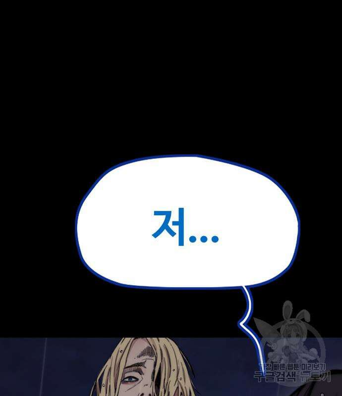 윈드브레이커 4부 82화 29