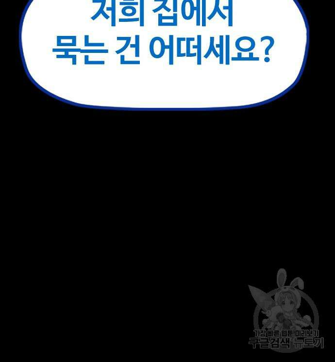 윈드브레이커 4부 82화 35