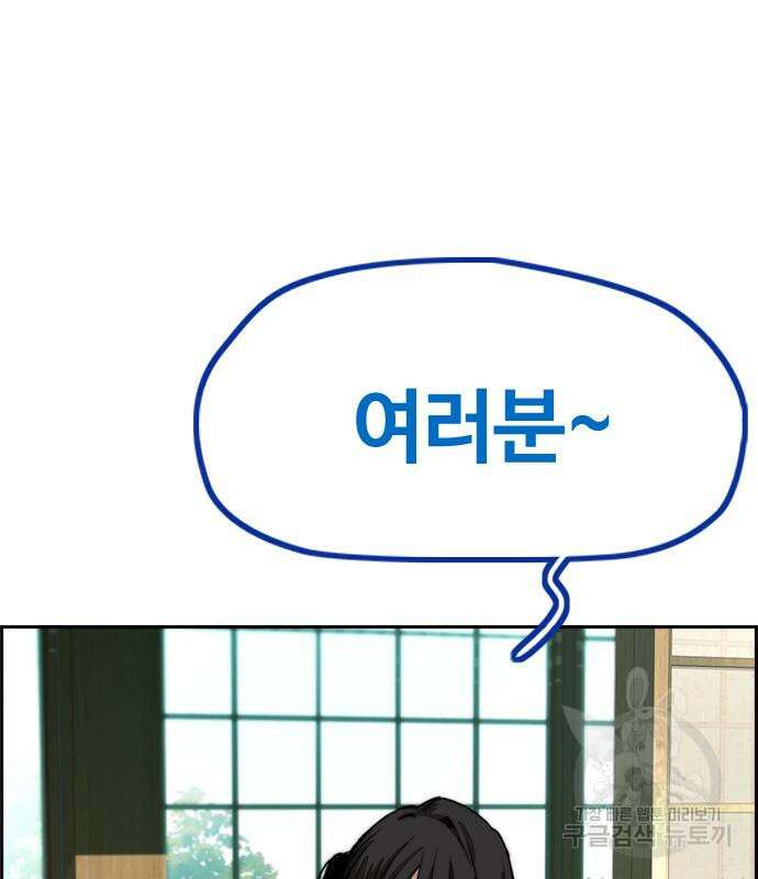 윈드브레이커 4부 82화 44