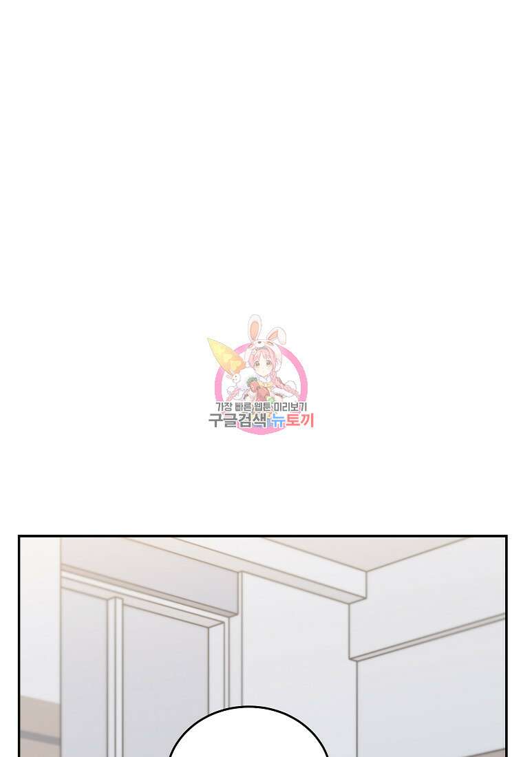 샤이닝 썸머 2부 7화 1