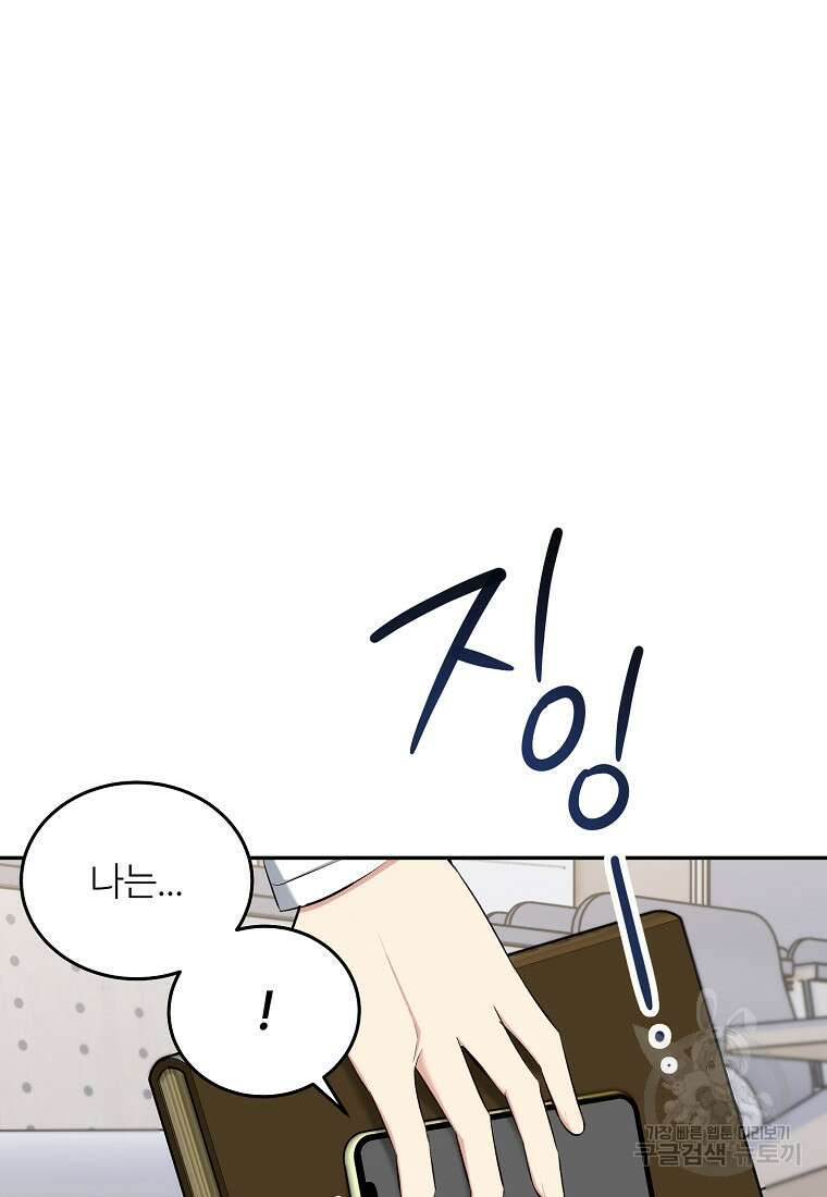 샤이닝 썸머 2부 7화 3