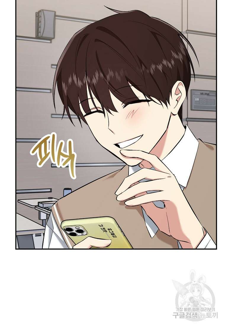 샤이닝 썸머 2부 7화 6