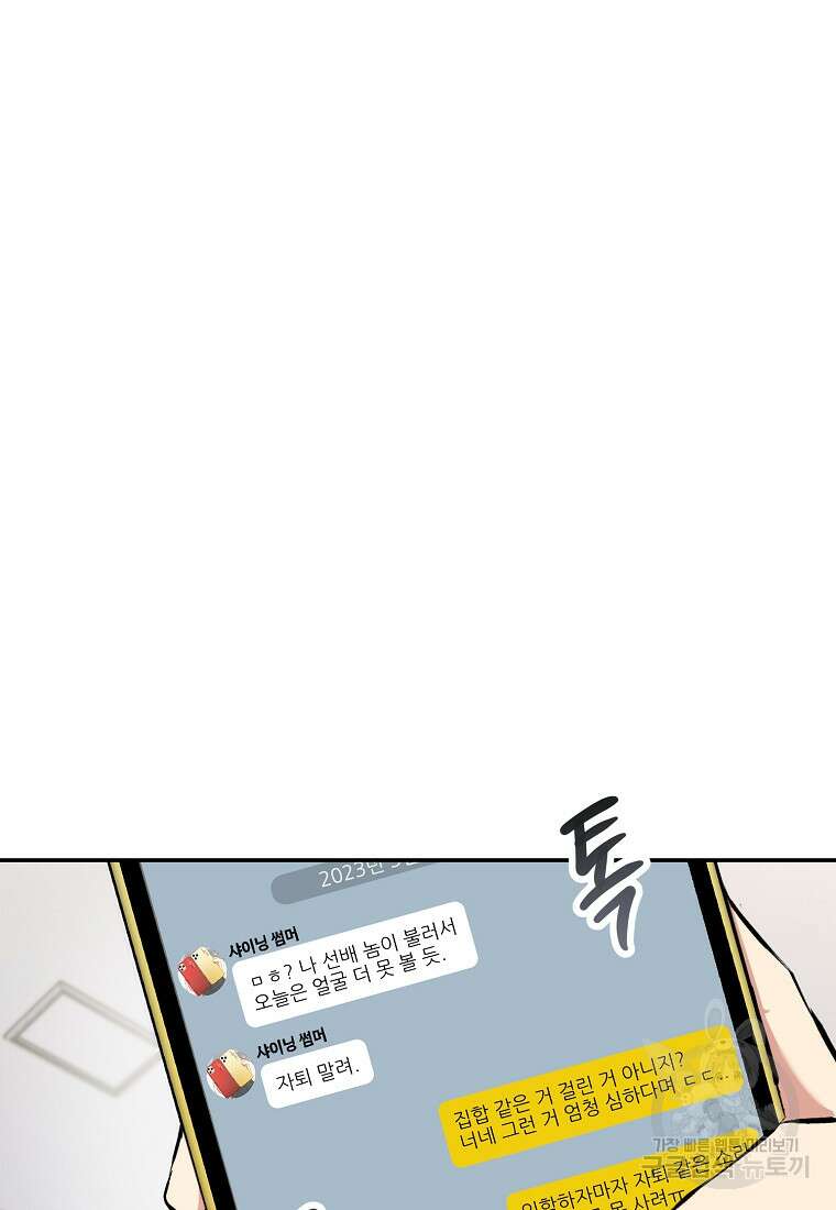 샤이닝 썸머 2부 7화 7