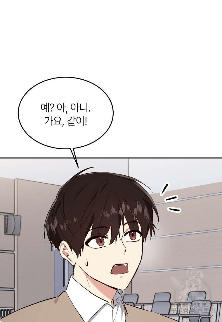 샤이닝 썸머 2부 7화 11