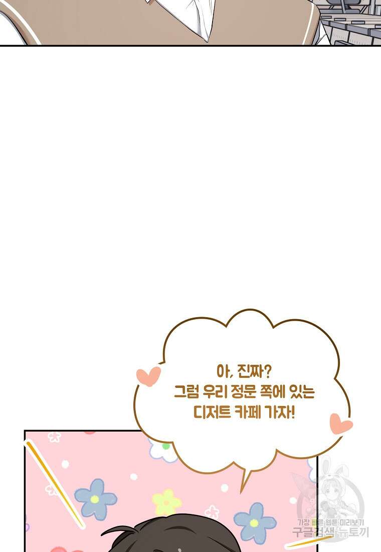 샤이닝 썸머 2부 7화 12