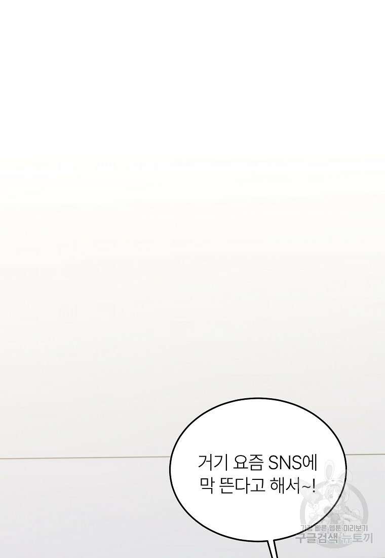 샤이닝 썸머 2부 7화 14
