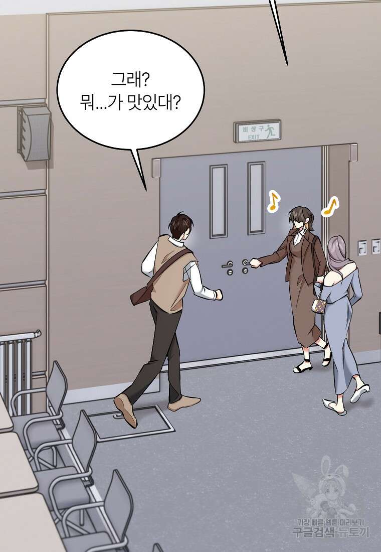 샤이닝 썸머 2부 7화 15