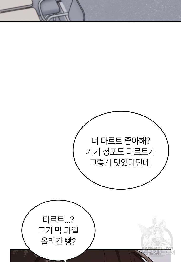 샤이닝 썸머 2부 7화 16
