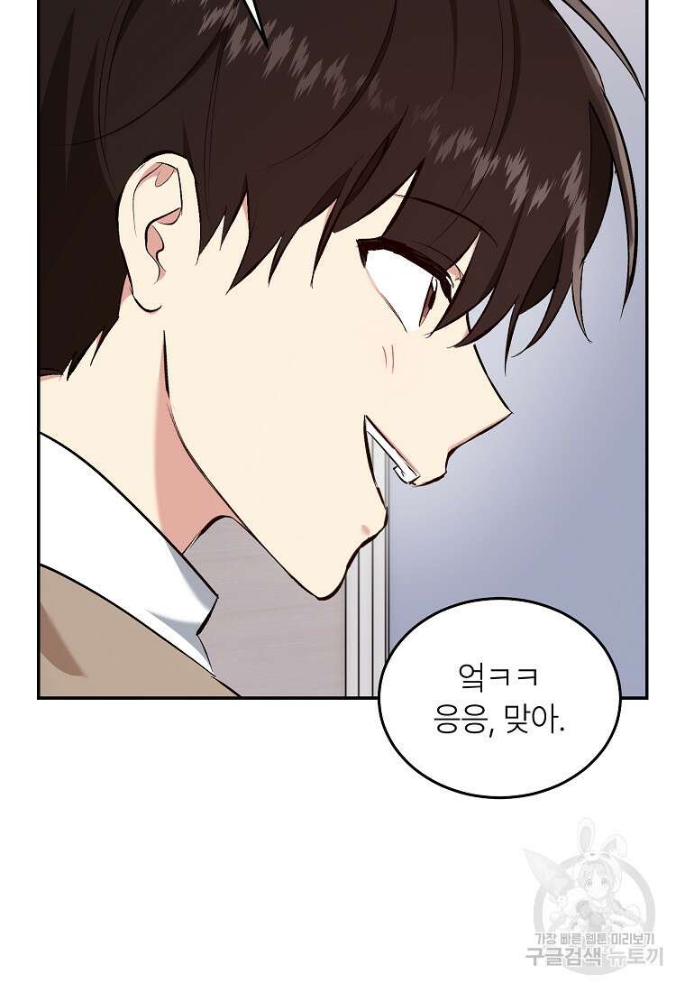 샤이닝 썸머 2부 7화 17