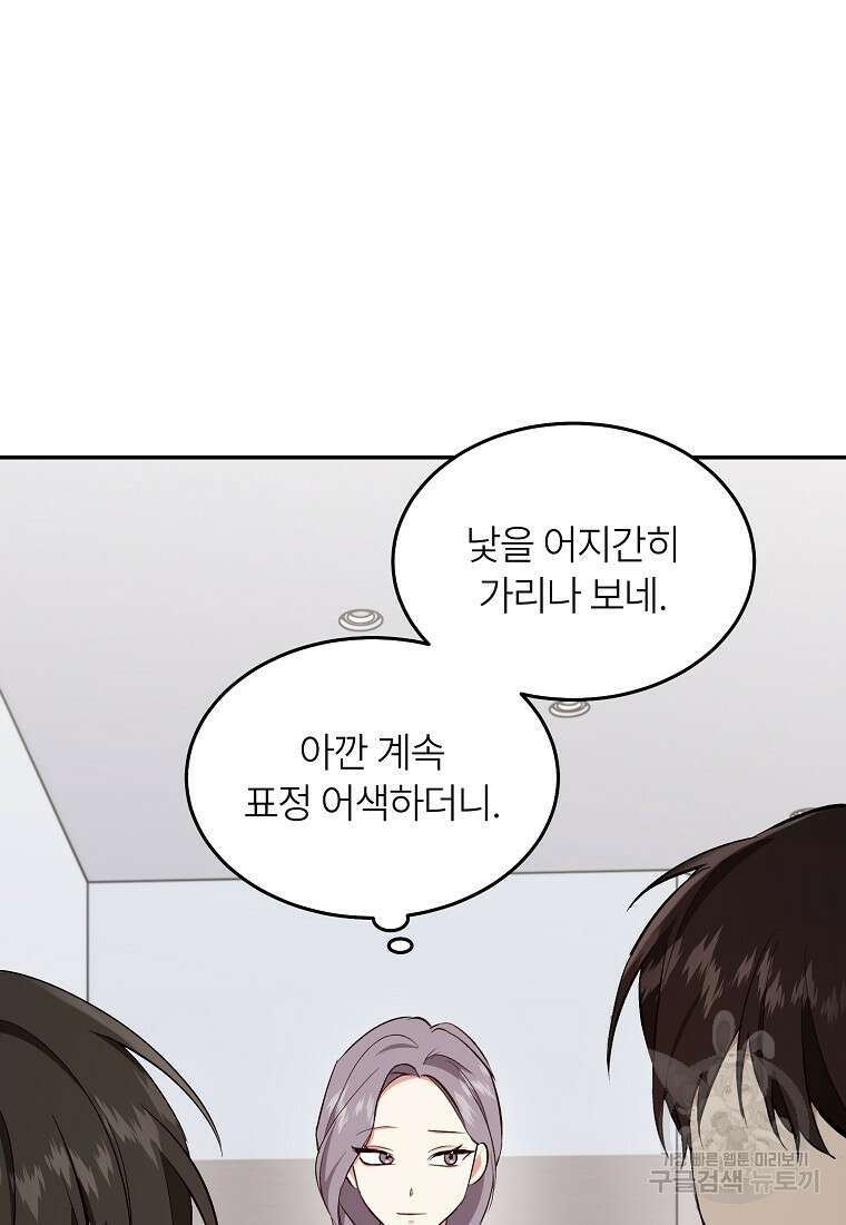 샤이닝 썸머 2부 7화 18