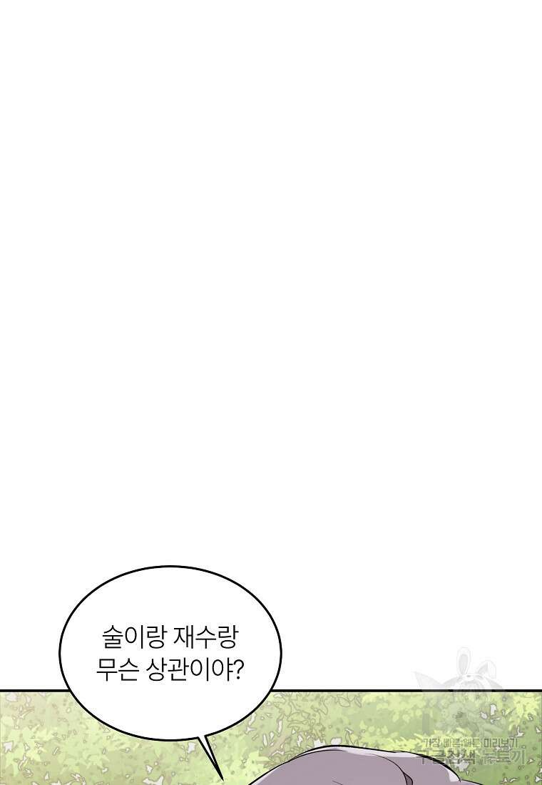 샤이닝 썸머 2부 7화 24