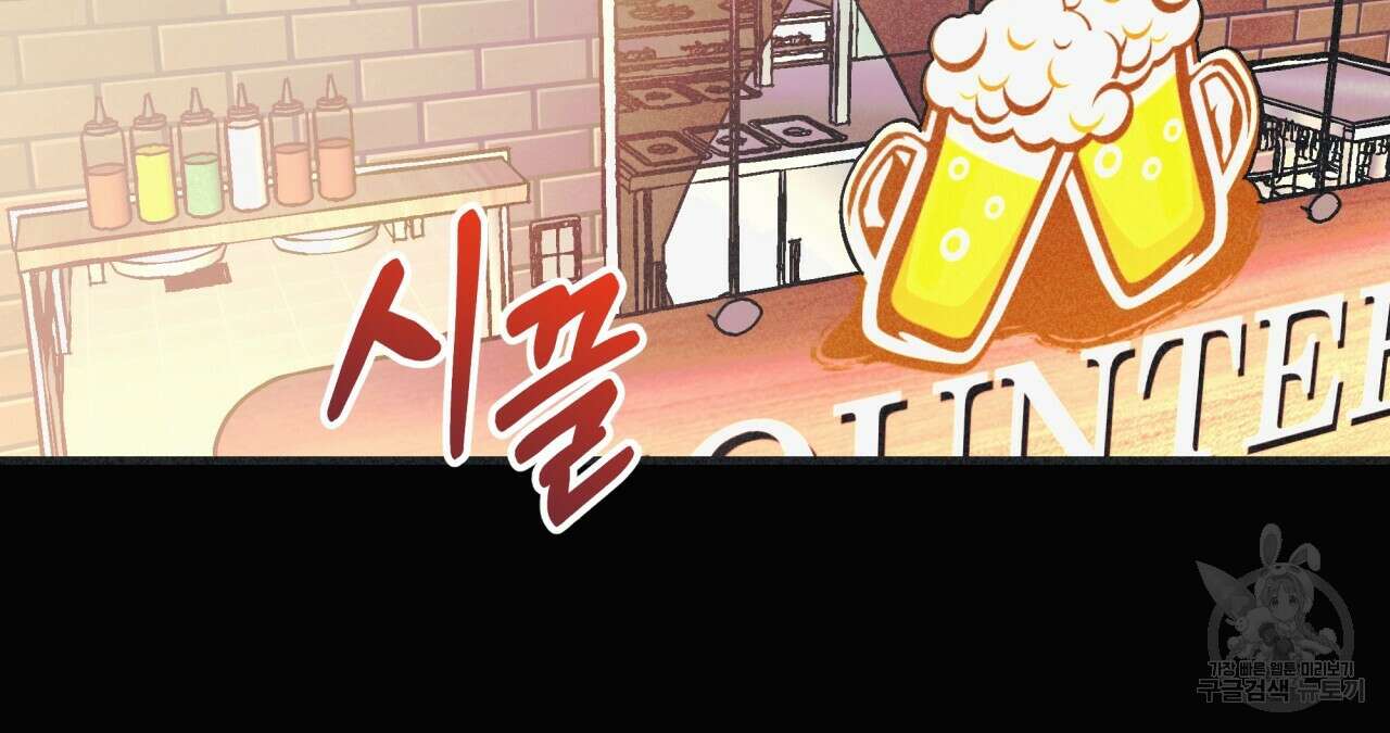 드라마틱 시그널 1화 3