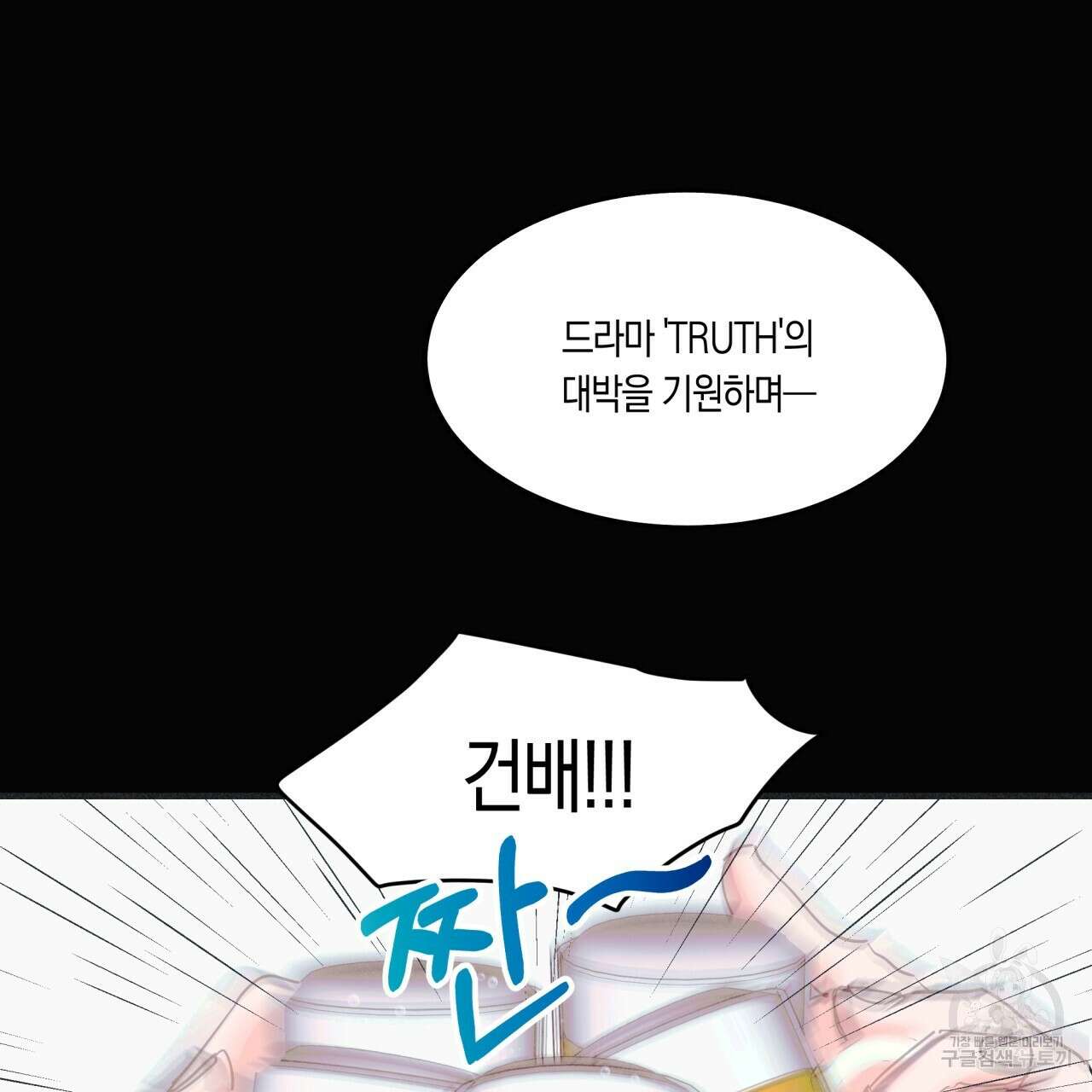 드라마틱 시그널 1화 4