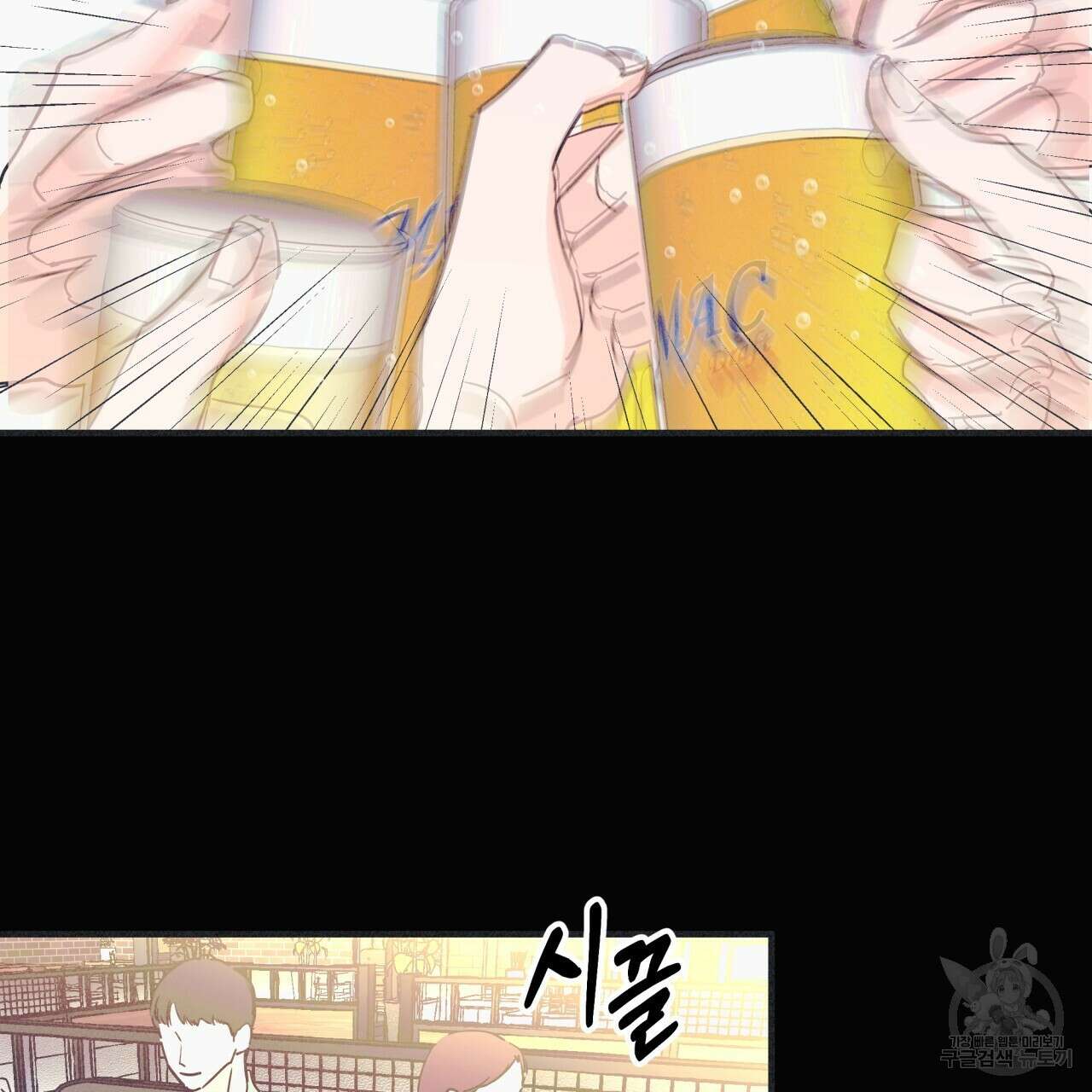 드라마틱 시그널 1화 5