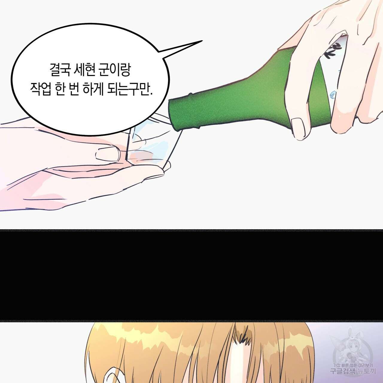 드라마틱 시그널 1화 7