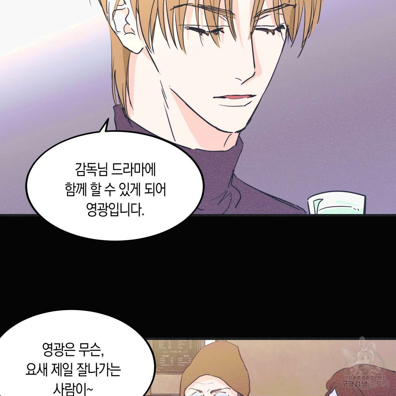 드라마틱 시그널 1화 8