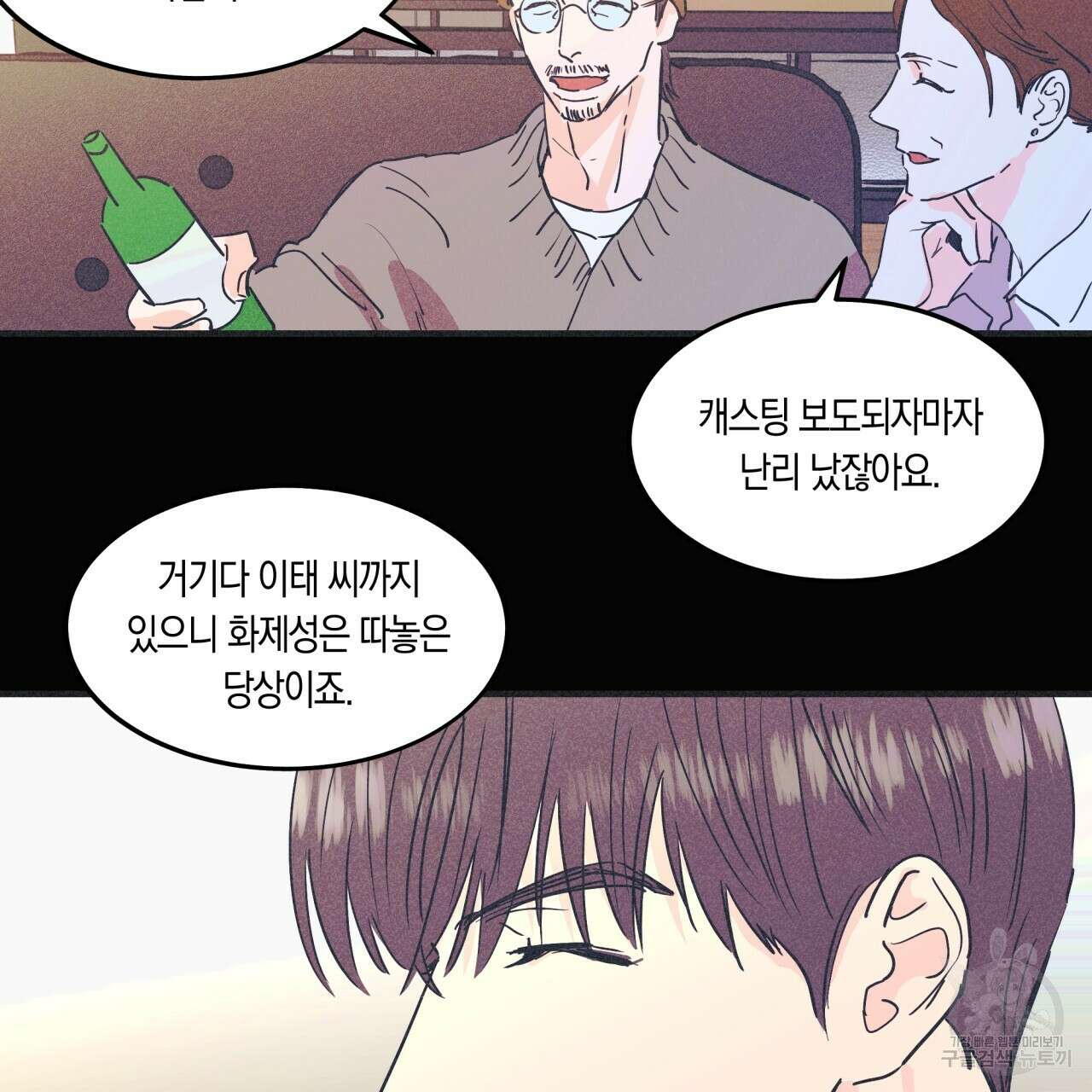 드라마틱 시그널 1화 9